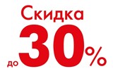 Скидки 20-30% на все шнековые пары и другие запчасти в наличии Скидки 20-30% на все шнековые пары и другие запчасти в наличии